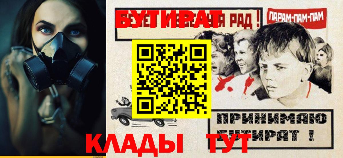 БУТИРАТ 1.4BDO Новоуральск