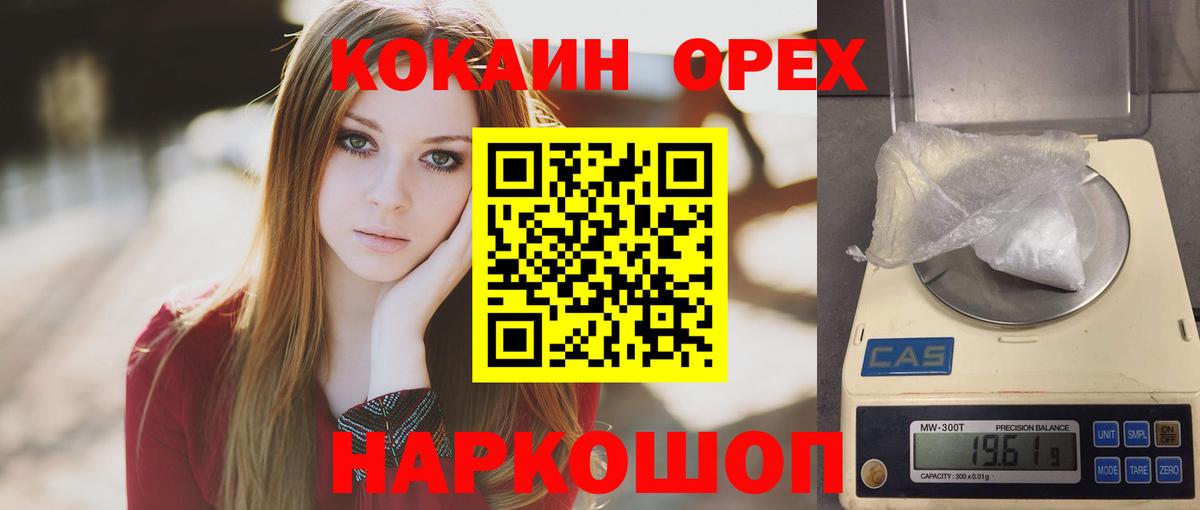 Cocaine Перу Новоуральск