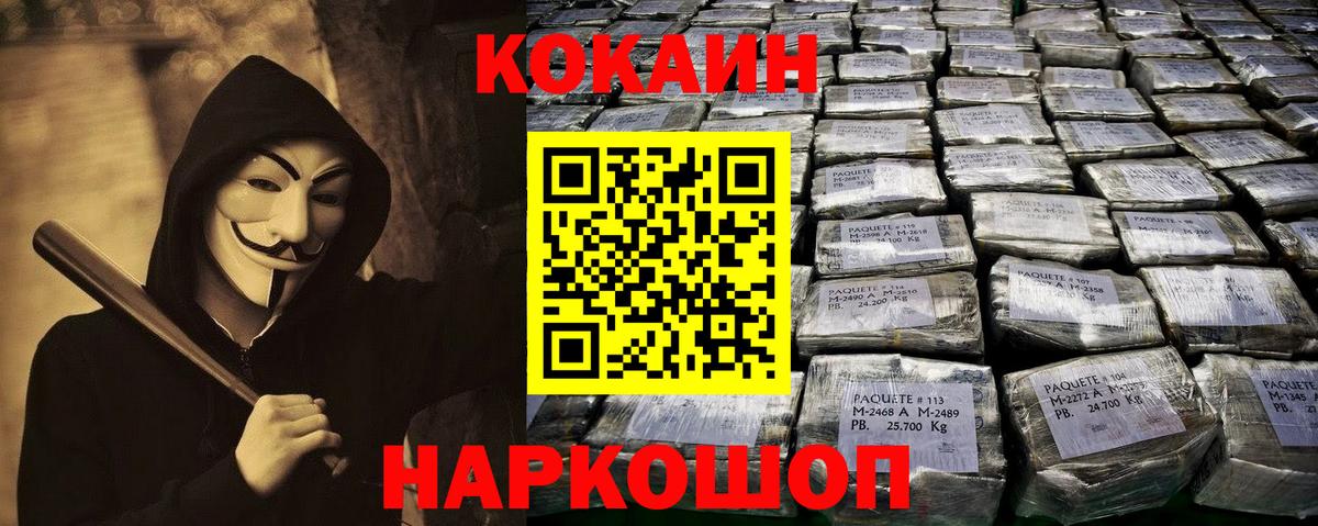 COCAIN Эквадор  Вход с VPN  КОКАИН  Новоуральск  КОКАИН 98% 