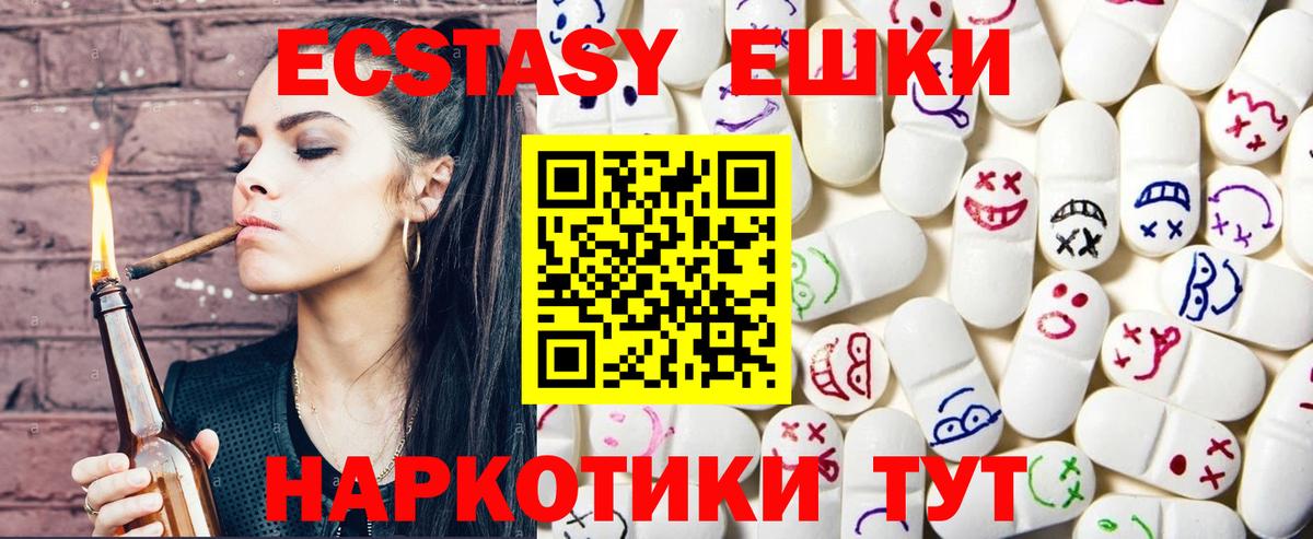Экстази Punisher  ЭКСТАЗИ 250 мг  наркошоп  Новоуральск  Вход с VPN 