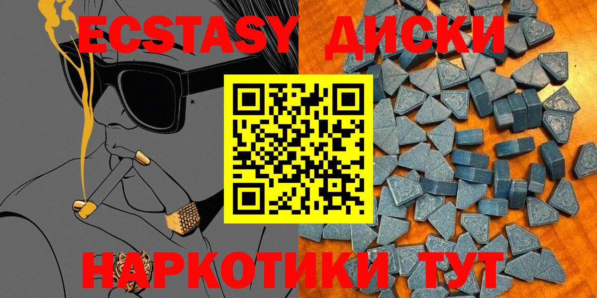 ЭКСТАЗИ круглые Новоуральск