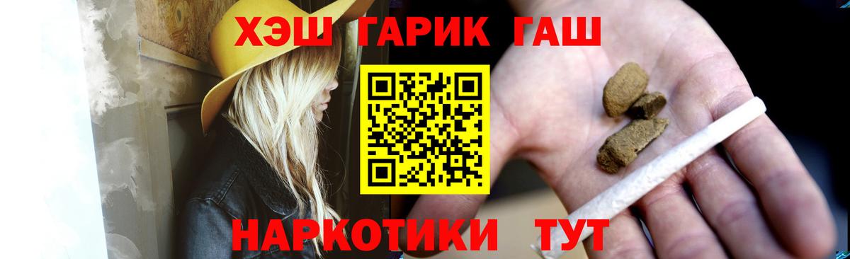 ГАШИШ Ice-O-Lator Новоуральск