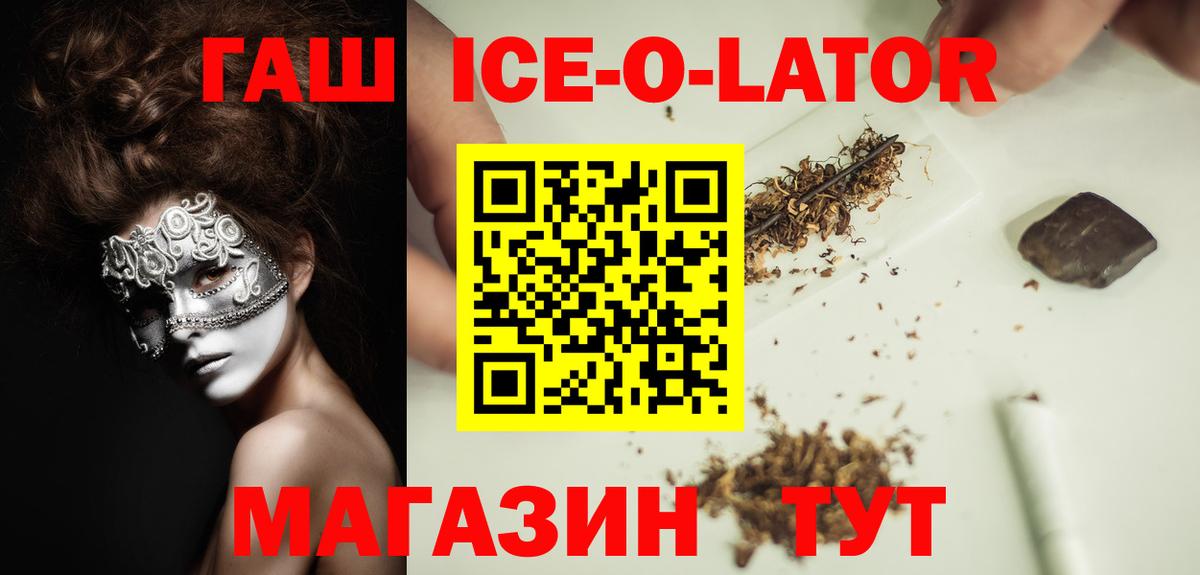 Новоуральск  ГАШ гашик  ГАШ  Вход с VPN 