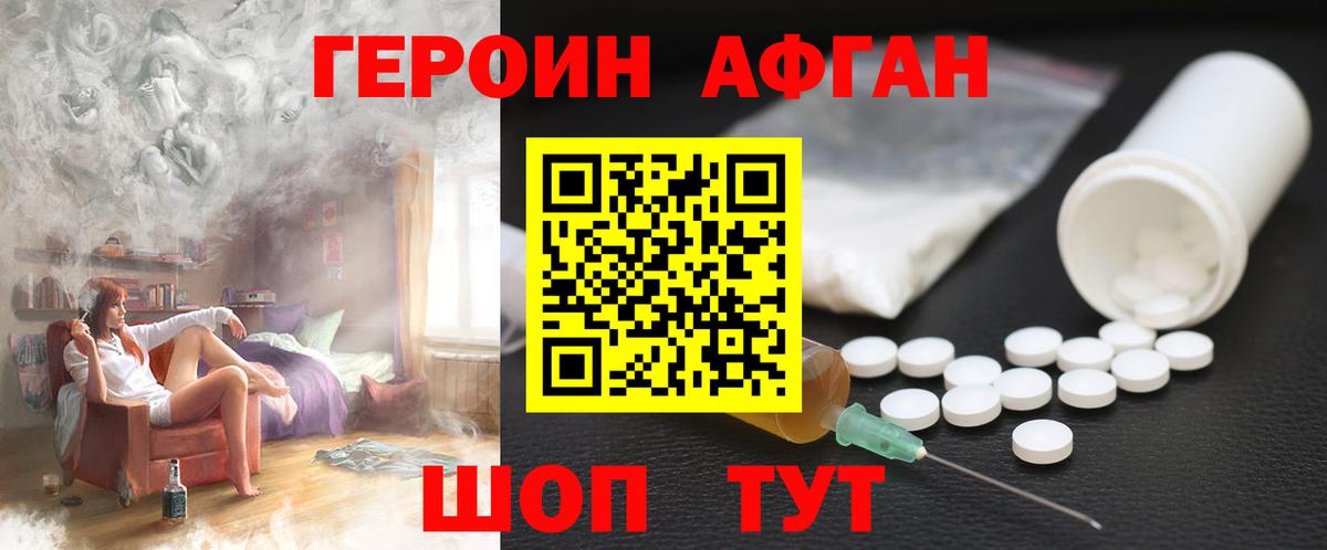 ГЕРОИН белый Новоуральск