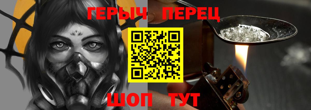 Новоуральск  ГЕРОИН гречка  Вход с VPN 