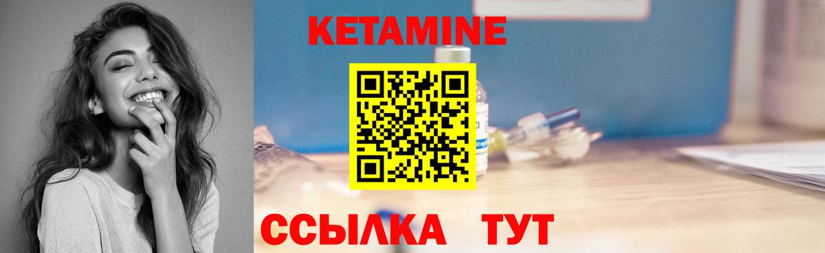 КЕТАМИН VHQ  КЕТАМИН VHQ  Новоуральск  Вход с VPN 