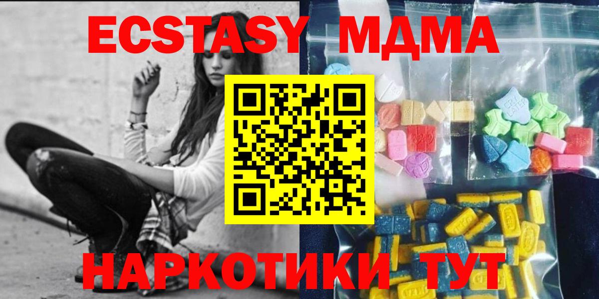 MDMA crystal Новоуральск