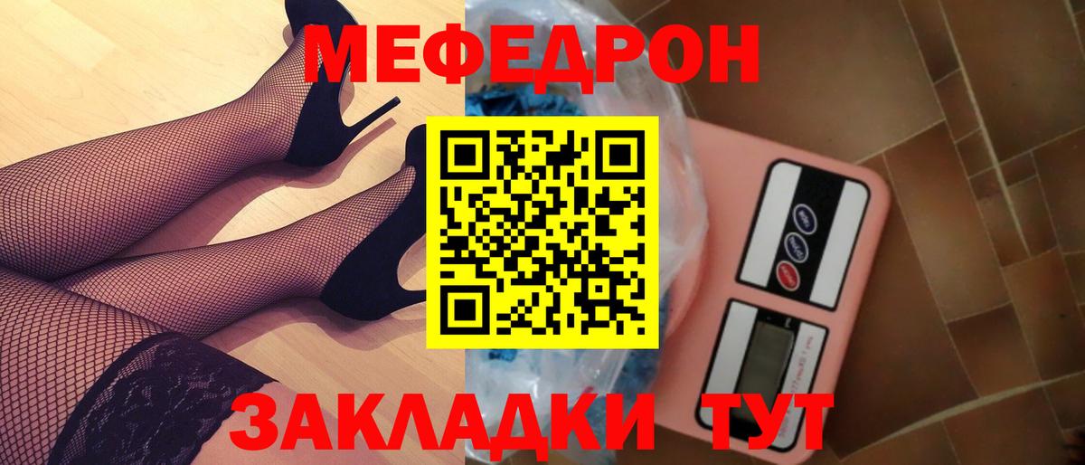 Мефедрон кристаллы  МЕФ  Вход с VPN  Новоуральск  МЯУ-МЯУ VHQ 