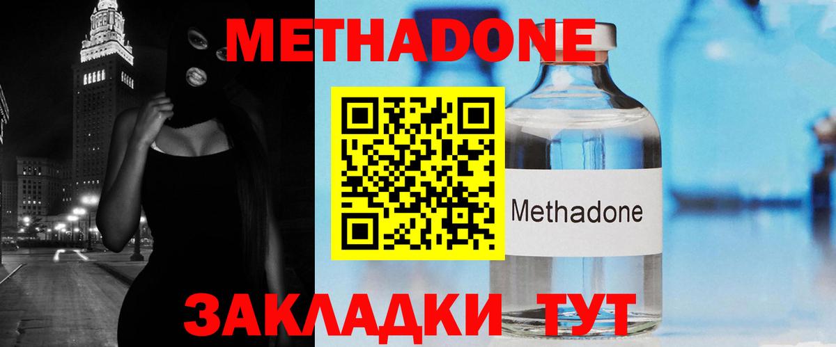 МЕТАДОН VHQ  Метадон белоснежный  Новоуральск  Вход с VPN 