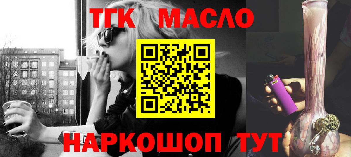 ТГК Wax Новоуральск