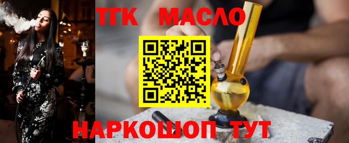 Новоуральск  Дистиллят ТГК гашишное масло  Вход с VPN 
