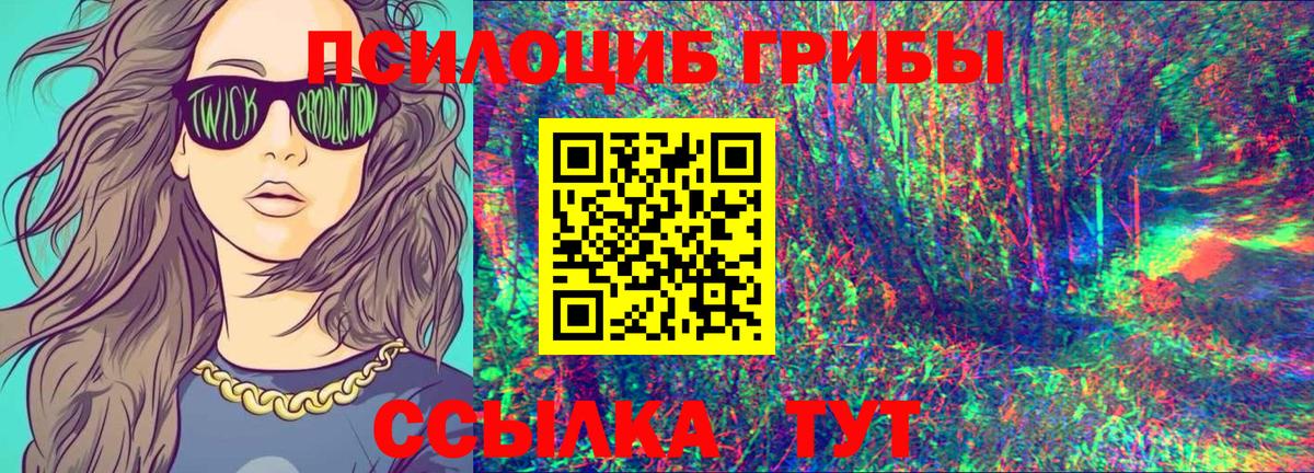 Галлюциногенные грибы Magic Shrooms  Вход с VPN  Новоуральск 