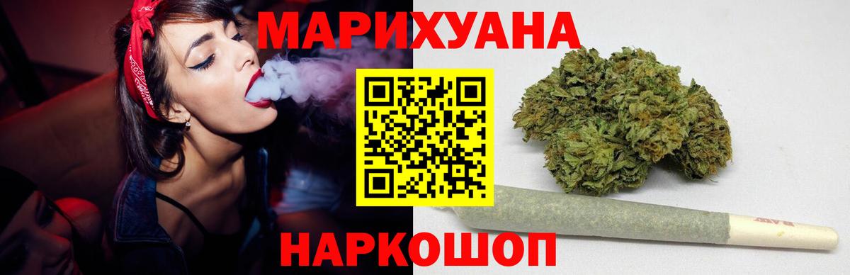 Бошки Шишки White Widow Новоуральск